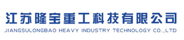 江苏隆宝重工科技有限公司-数控铣边机_数控端面铣床_刨边机